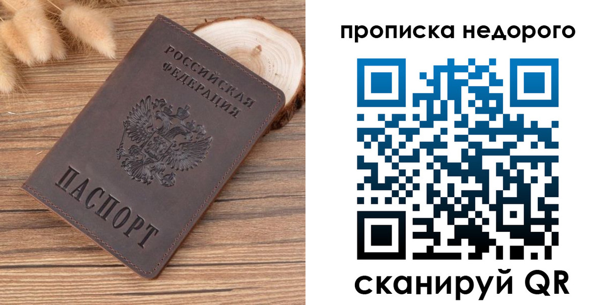 прописка штамп в Каменск-Шахтинском