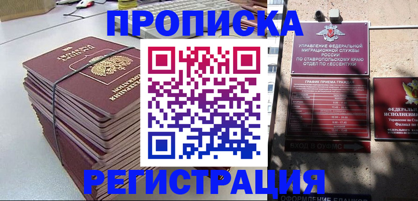 прописка иностранных граждан в Каменск-Шахтинском