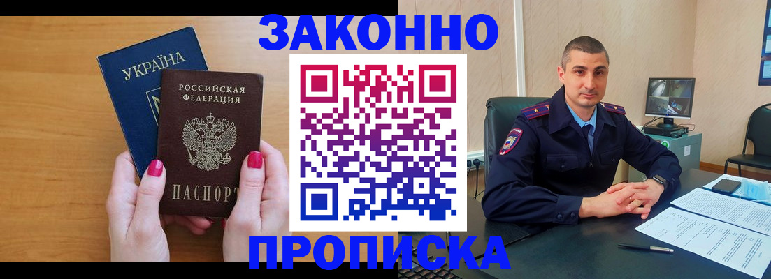 временная регистрация купить в Каменск-Шахтинском