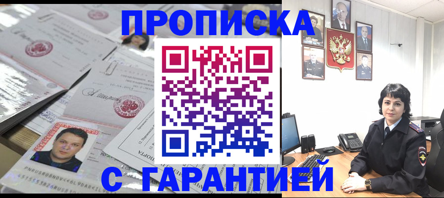 прописка поиск в Каменск-Шахтинском