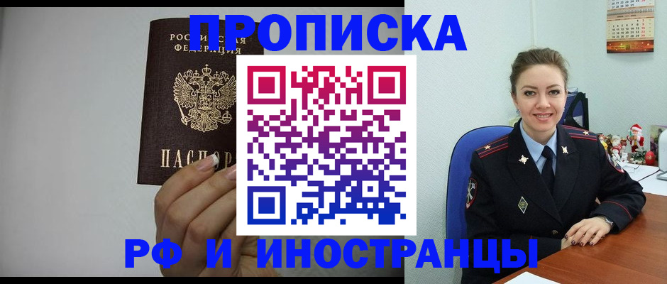 пропишу в квартире в Каменск-Шахтинском