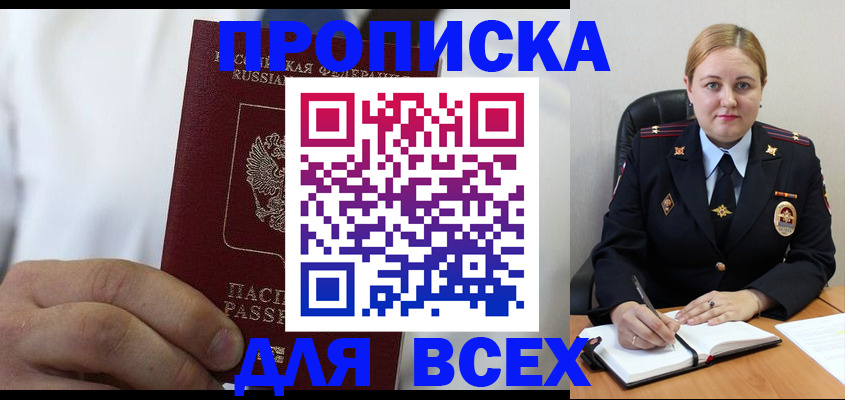 где прописаться в Каменск-Шахтинском