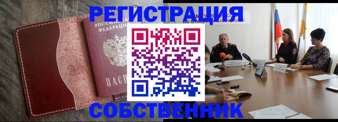 прописка для кредита в Каменск-Шахтинском