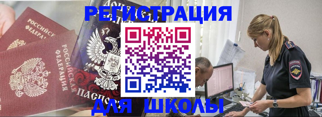 купить прописку в Каменск-Шахтинском